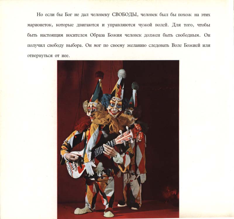 Otkuda 117
